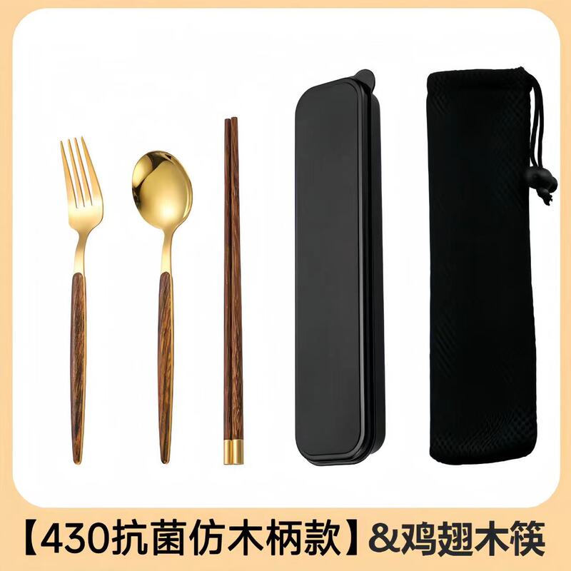 430 Stainless Steel Portable Cutlery Set Japanese and Korean Style Imitation Wood Handle Stainless Steel Cutlery Spoon, Chopsticks, and Fork Three-Piece Set for Outdoor Use