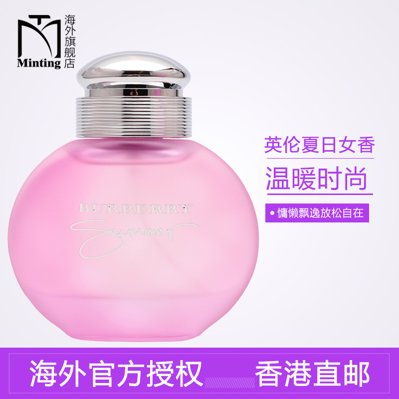 BURBERRY/博柏利for Women经典伦敦艳阳夏日限量2013女士香水50ml