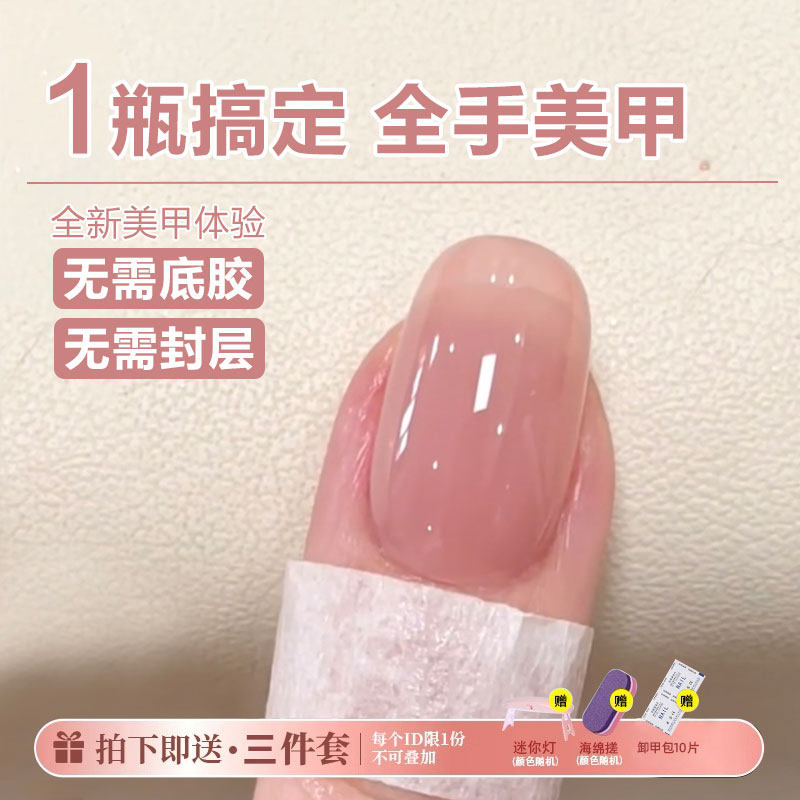 Ленивый клей для лака для ногтей three-in-one step 2026 new nude color, отбеливающий дизайн ногтей, бесплатный набор для запечатывания нижнего клея