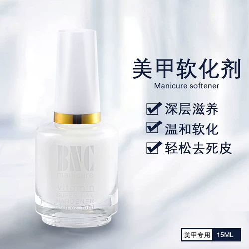 Средство для смягчения ороговевшей кожи для ногтей для маникюра, лечебный набор маникюрных инструментов, отшелушивающее лечебное смягчающее средство