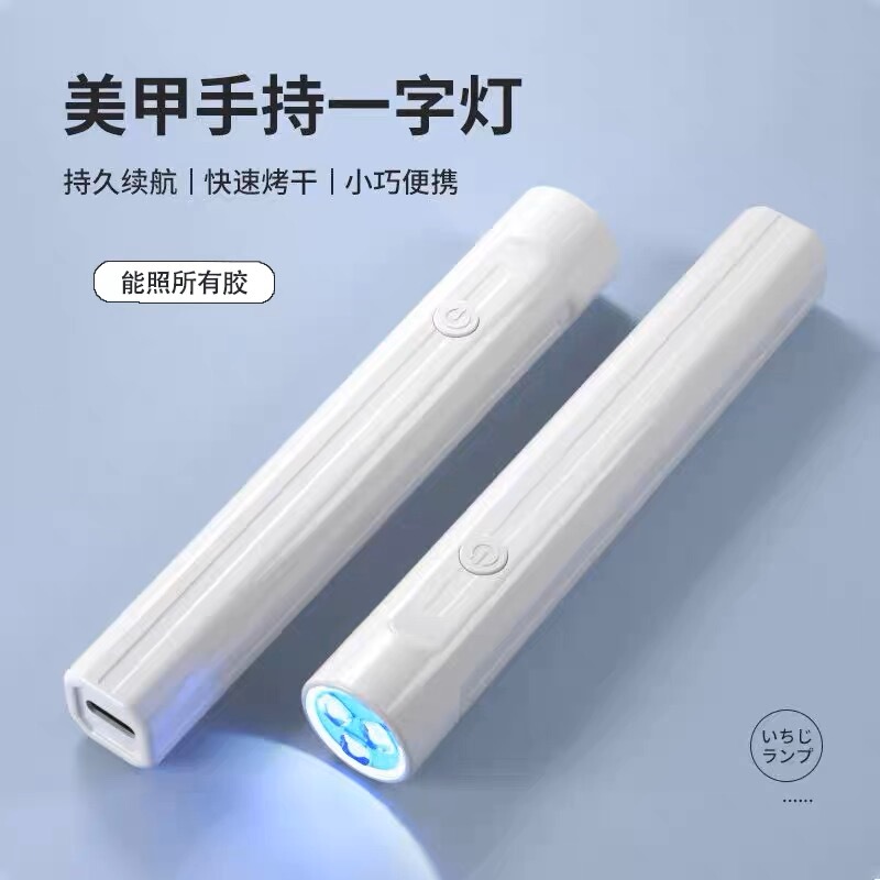 Handheld Nail Art Light, Small Portable Rechargeable Nail Phototherapy Lamp, Nail Polish Curing Lamp, Handheld Nail Phototherapy Lamp Handheld Nail Art Light, Small Portable Rechargeable Nail Phototherapy Lamp, Nail Polish Curing Lamp, Handheld Nail Phototherapy Lamp