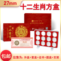 12 coin-bearing twelve-life pancake boxed coin-boxed box round box box with twelve-life zodiac box