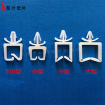 (Special) Quartet clamp-medium aircraft head type PCB plate harness wire fixing buckle wiring nylon wire clip