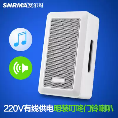 Hotel Dingdong doorbell switch Do not disturb 220V wired AC mechanical surface-mounted doorbell speaker