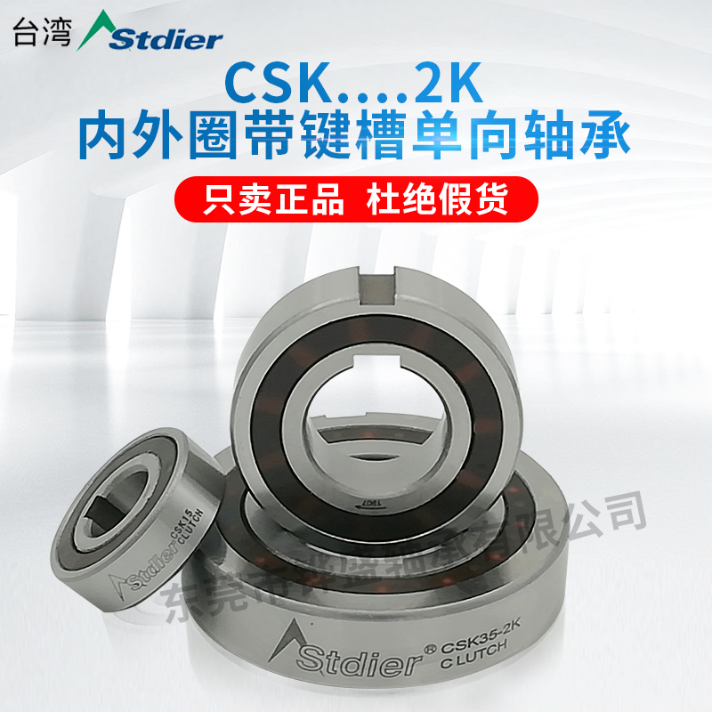 stdier One-way bearing Transcendent clutch BB CSK25 30 35 40-2K PP backstop stop
