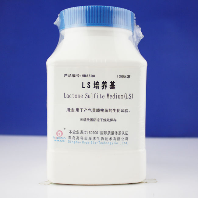 青岛海博HB8508  生化试剂  LS培养基Medium  250g