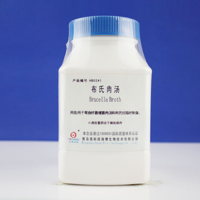 布氏肉汤         HB0241        250g       青岛海博生物