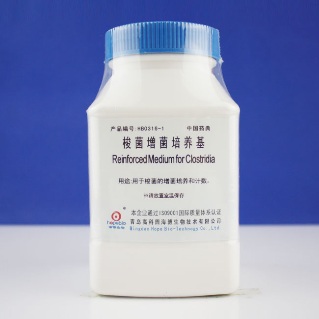梭菌增菌培养基（中国药典）HB0316-1   250g    海博生物