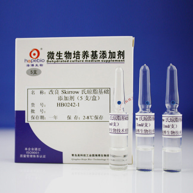 改良Skirrow琼脂添加剂      HB0242-1   1ml*5支  青岛海博生物