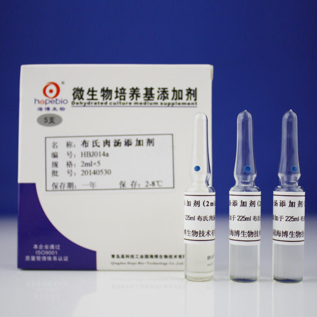 布氏肉汤添加剂        HBJ014a    2ml*5支/盒   青岛海博生物