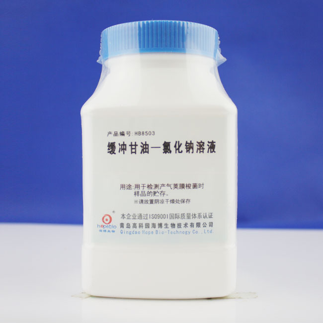 青岛海博HB8503  生化试剂  缓冲甘油-氯化钠溶液  250g