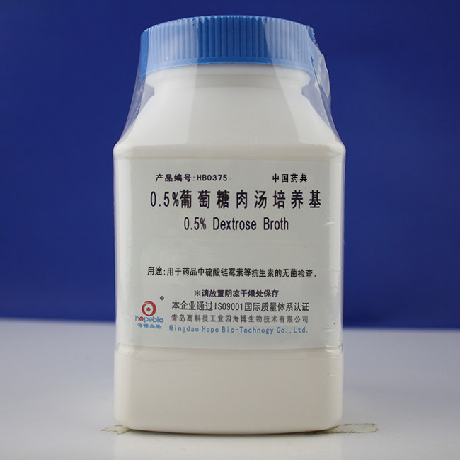 海博HB0375  0.5%葡萄糖肉汤培养基Dextrose Broth（中国药典）