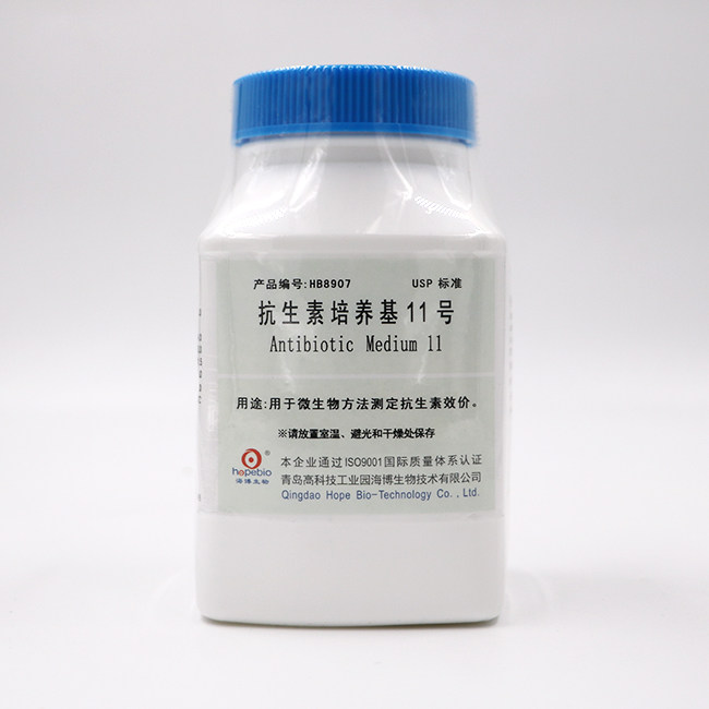 海博HB8907  生化试剂 BR 抗生素培养基11号(USP)