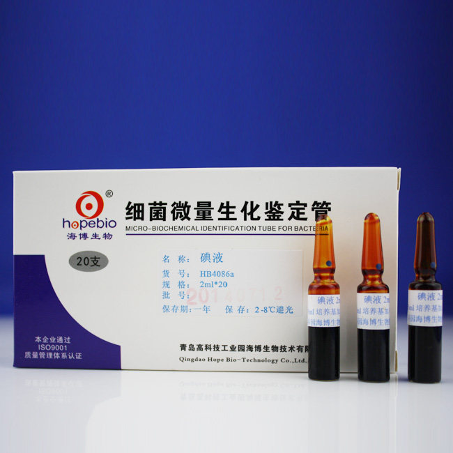 碘液           HB4086a     2ml*20支    青岛海博