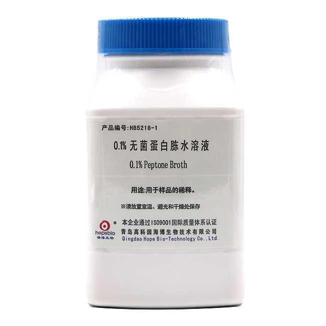 0.1%无菌蛋白胨水溶液     HB5218-1    250g  青岛海博生物