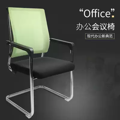 Staff net cloth office chair home conference mahjong chair breathable backrest seat Bow Chair