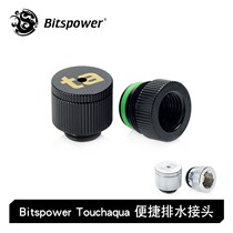Bitspower Touchaqua convenient drain fitting mini drain valve check valve BPTA-EFW