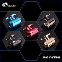 Bykski B- DV-CEV2 boutique water valve hand screw drain valve switch check valve hard pipe water cooling