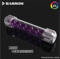 Barrow composite T virus spiral suspension tank 255MM CMYKL-255
