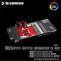 Barrow MSI Dragon RTX2070 Full Cover Graphics Cold Head Aurora BS-MSGZ2070-PA