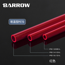 Barrow multicolor outer diameter 14 inner diameter 10MM normal type transparent PETG tube PG1410-L 500MM length