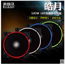 Overfrequency three Haoyue 12cm chassis fan mute desktop computer solar eclipse LED luminous ring Halo Fan Fan