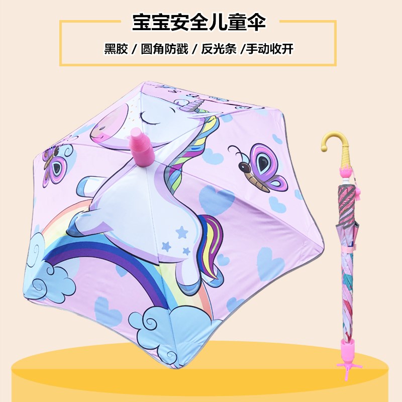 Children's rounded corner umbrella male and female child kindergarten baby light safety long handle child umbrella reflective strip student black glue