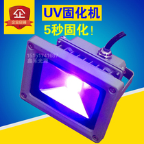 Photo-free glue UV curing lamp High power LED ultraviolet light lamp 365nm portable handheld ink curing lamp