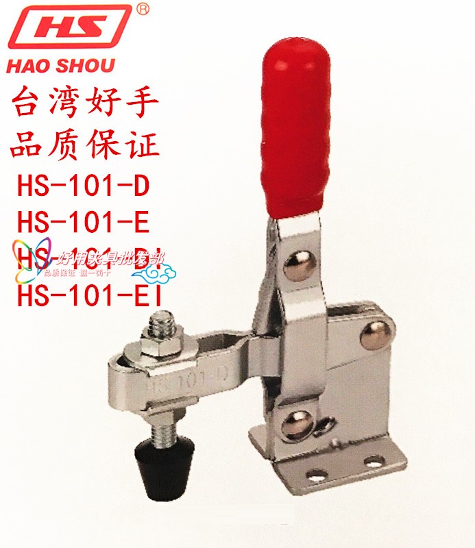 Taiwan Jia Gang good hand Jia hand CH HS GH-101-D quick clamp CH HS-101-E clamp DI
