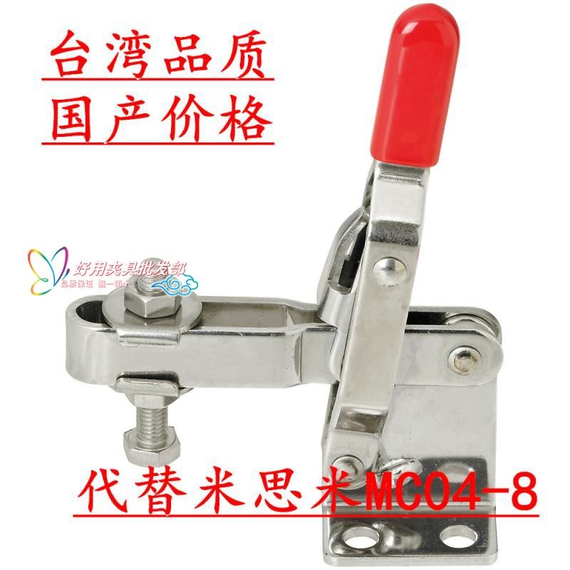 Straight quick clamp substitute MISUMI Mithrice elbow clamp MC04-8 quick clamp tooling clamp