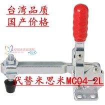 Vertical fast fixture fixture The same MISUMI MISUMI elbow clamp MC04-2L tooling clamp