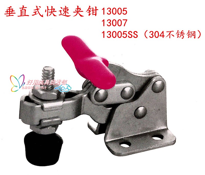 Vertical Quick Clamp 13005 13007 13008 Stainless Steel 13005SS Clamp MP SD GH JA