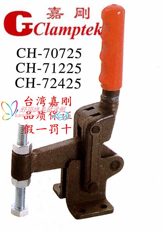 Jiagang multifunction welding clamps 72430 sets of quick clamps CH-70725 71225 72425 elbow clamps