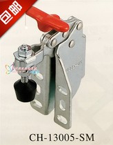  Taiwan Jiagang CH-13005-SM fast fixture inspection tool CH-13007-SM GH clamp compressor
