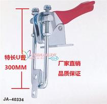 Jianerqi LATCH TYPE QUICK CLAMP JA-40334 EXTENDED QUICK CLAMP ELBOW CLAMP QUICK CLAMP ROD LENGTH 330MM