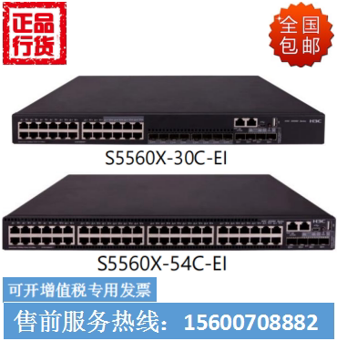 850 Xinhua Three LS-5560X-30C-EI 5560X-54C-EI Three layers 24 Electric 48 Electric with 10,000 trillion light outlet