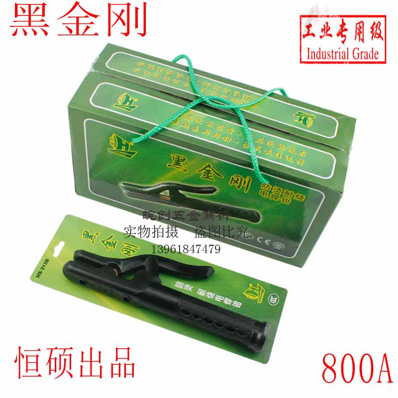Black Die Die Welding Machine Clamp Welding Clamp Clamp Prevention and Heating Resistance 800A Welding Clamp