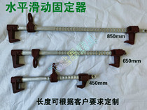 Horizontal sliding anti-falling retainer 450mm horizontal slider 650mm steel structure slider 850mm