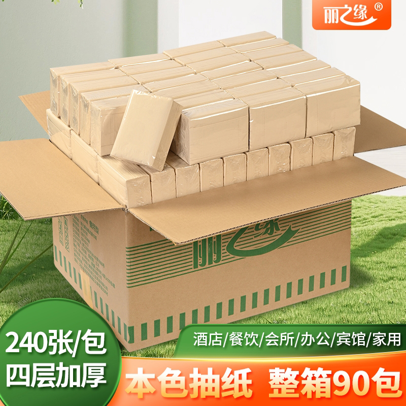 Natural Color Tissue Paper, 240 Sheets, Napkins for Restaurants, Hotel Dining Bamboo Pulp Paper Towels, Whole Box of 90 Packs