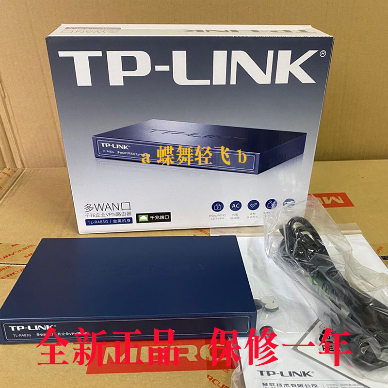 TP-LINK TL-R483G 4-port multi-WAN port enterprise-class high-speed all-gigabit wired router