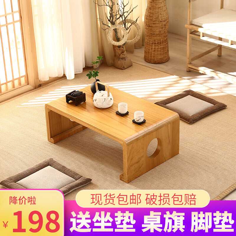 Solid wood tatami table rice tea table day style short table imitation ancient State modern minimalist kang table balcony small short piano table