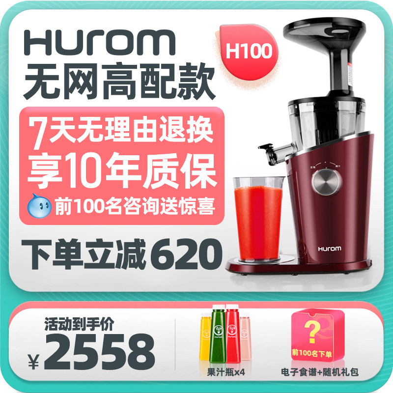 hurom Whirlpool Virgin Juice Machine Korea Original imported Innovation No Net Home Large-calibre Pressed Juice Separation Juicer