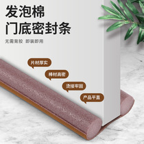 Door Sewn Door Bottom Gland Strip House Door Sticker Soundproof Gods bedroom door Lower windproof and noise-proof and anti-cockroach