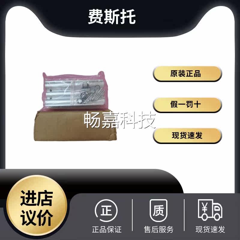 FESTO FESTO PRS-VUVE-1 8-6 is new