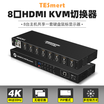 TESmert kvm切换器8口hdmi无缝切换4K@30hz多电脑自动切换usb2.0