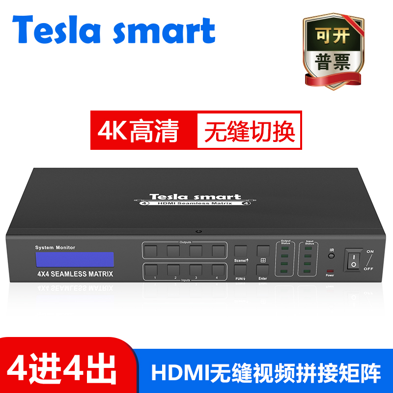 Special view Lahdmi high-definition film matrix 4-in 4-out seamless splicing screen four-in-four-matrix switcher high-definition 4K