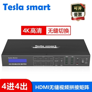 Tev Hdmi HD Видео -матрица 4 в 4 в 4 из бесшовного сшивания экрана с четырьмя -в -фон -матриц