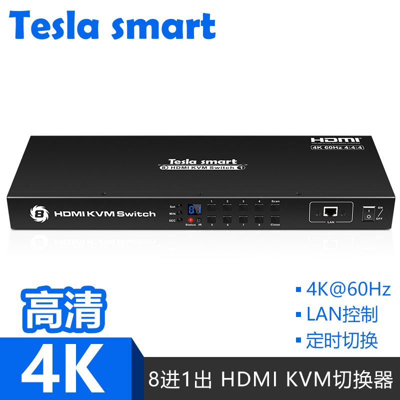 Treta high-definition 8-mouth high-definition switcher hdmi switcher kvm automatic 8 in 1 out of computer cut screen 4K60