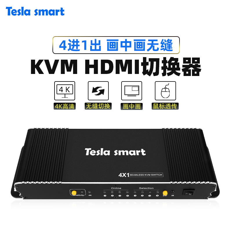 Tesla Tesla TV pull kvm switch 4-port hdmi seamless usb2 0 switch 4-in 1 out with PIP HD 4K