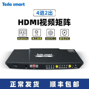 TEV HDMI2.0 Матрица 4 -in -2 Видео -матрица Switch Four -in -two Out -of -two независимо